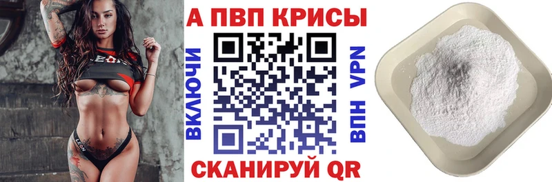 Купить закладки  Новоульяновск  APVP кристаллы 