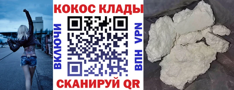 Купить Новоульяновск Cocaine VHQ