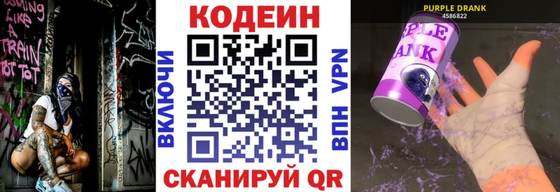 Кодеиновый сироп Lean напиток Lean (лин) Купить закладки Новоульяновск