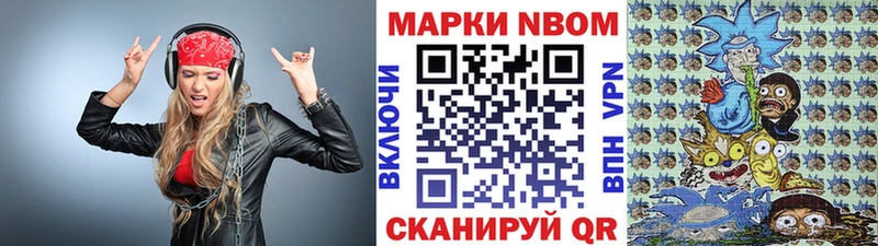 Купить  Новоульяновск  Наркотические марки 1500мкг 