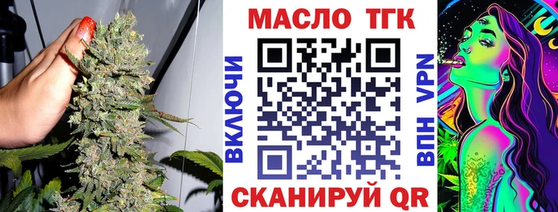ТГК вейп  Купить где  Новоульяновск 